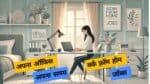 Work From Home Jobs वर्क फ्रॉम होम जॉब्स घर से काम करने के बेहतरीन अवसर